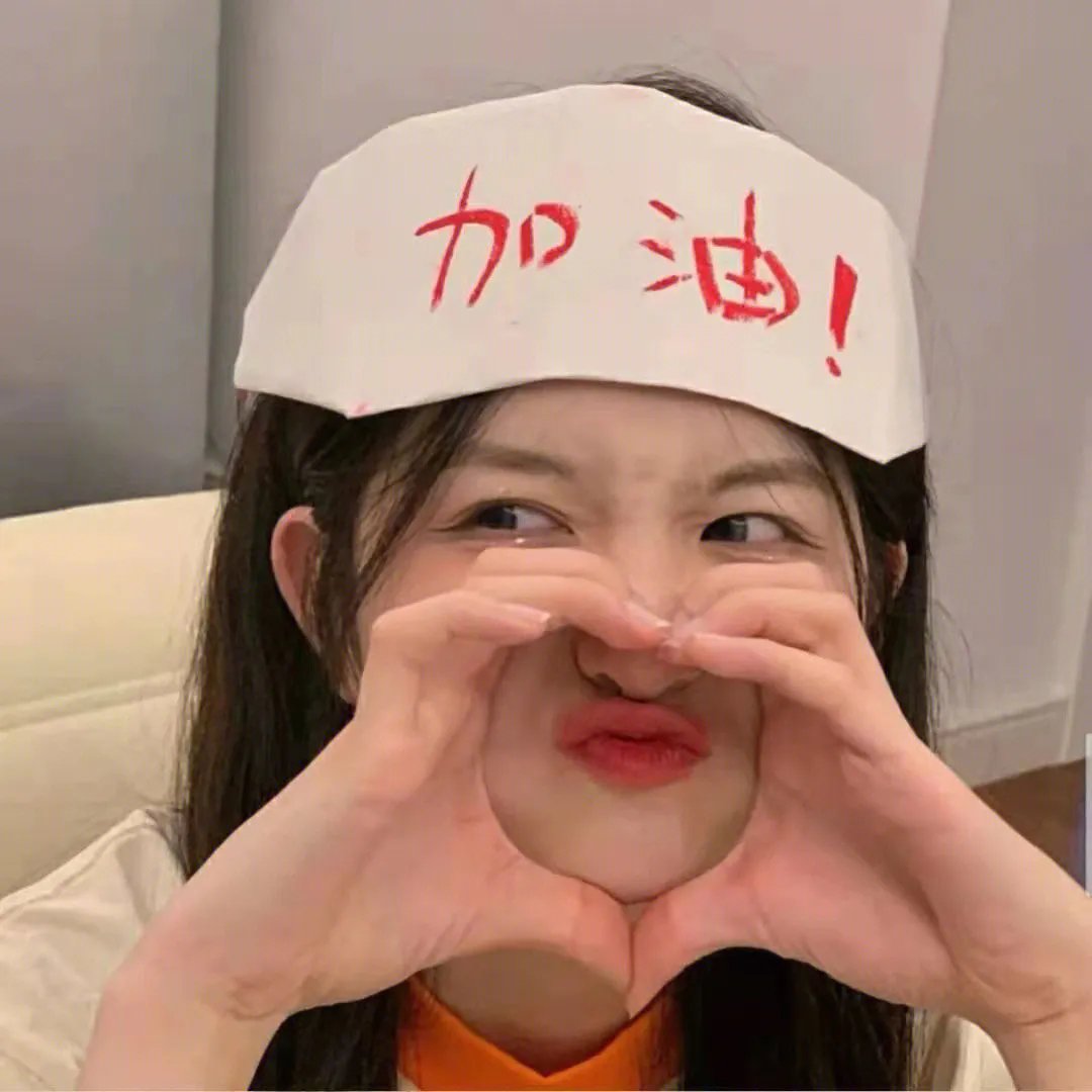 福星高照